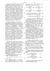 Способ перемножения аналоговых сигналов (его варианты) (патент 1116437)