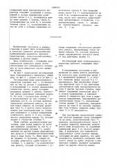 Регулируемый шкив клиноременного вариатора (патент 1368555)