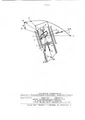 Инклинометр (патент 972070)