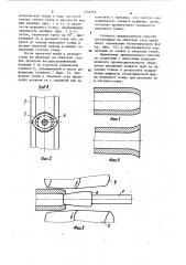 Способ производства труб на агрегате с автоматстаном (патент 1156752)