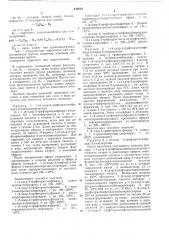 Патент ссср  440824 (патент 440824)