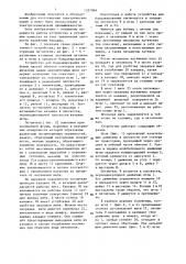 Устройство для бандажирования лобовых частей обмоток статоров электрических машин двухниточным швом (патент 1337969)