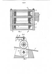 Перфоратор (патент 1722477)