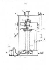 Устройство для размерного травления внутренней поверхности трубчатых изделий (патент 933803)