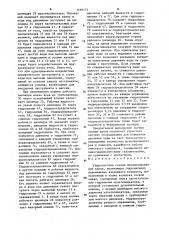 Гидросистема секции механизированной крепи (патент 1469173)