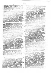 Котел-утилизатор (патент 342006)