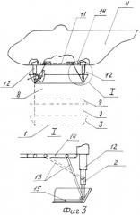 Подвесное устройство вертолета (патент 2387581)