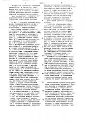 Пресс-форма для изготовления выплавляемых моделей (патент 1217557)