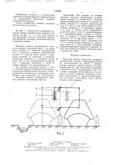Механизм навески уборочного аппарата чаесборочной машины (патент 1583022)