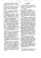 Высокочастотный амперметр (патент 1247764)