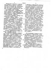 Гаситель гидравлических ударов (патент 1196557)