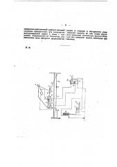Электромагнитный нож-контакт для контроля пряжи (патент 20248)