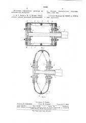 Устройство для формования заготовки покрышки пневматической шины (патент 730598)