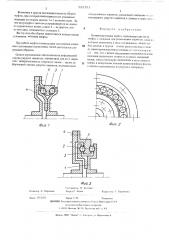 Компенсирующая муфта (патент 522353)