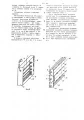 Устройство для жарки пищевых продуктов (патент 1237163)