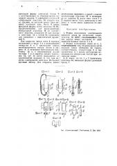 Контрольный висячий замок (патент 47933)