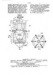Сатуратор для свеклосахарного производства (патент 734283)