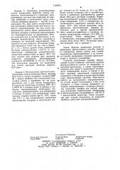 Способ консервирования живых клеток или тканей растений (патент 1144673)