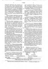 Пористый спеченный сплав (патент 1749284)