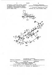 Механизм двигателя материала швейной машины (патент 962364)