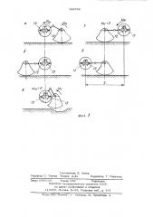 Колесно-шагающий движитель (патент 948742)