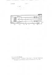 Рельсовая вибрационная педаль (патент 101479)