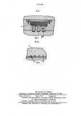 Литьевая пресс-форма для изготовления изделий с выступающей арматурой (патент 627988)