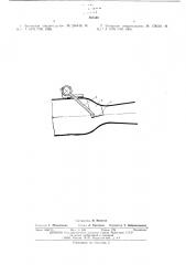 Пневматический распыливающий орган к опрыскивателю (патент 561546)