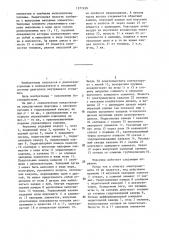 Форсунка (патент 1377439)