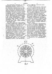 Пульсационный охладитель газа (патент 1048263)