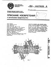 Головка для очистки абразивом наружной поверхности деталей (патент 1027020)