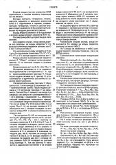 Накапливающий сумматор (патент 1702375)