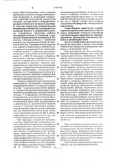 Способ измерения пространственных характеристик передающей антенны (патент 1778713)