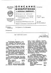 Огнеупорная обмазка (патент 444759)