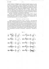 Гибочно-отрезной кулачковый станок (патент 114991)