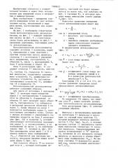 Фотоэлектрический автоколлиматор (патент 1368633)