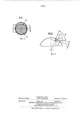 Способ нарезания зубьев на сферической поверхности борнапильника (патент 554962)