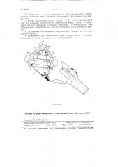 Трехшарошечное долото для турбинного бурения (патент 80285)