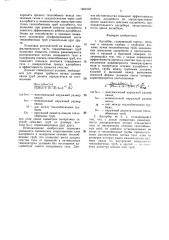 Адсорбер (патент 1606160)