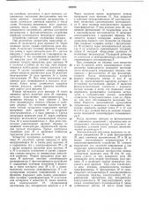 Устройство для управления процессом получения многослойных интерференционных покрытий (патент 362074)