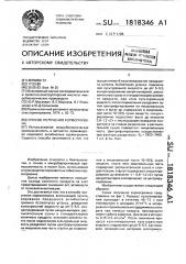 Способ получения кормогризина (патент 1818346)