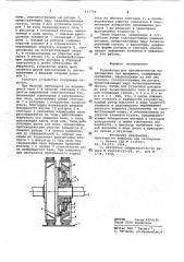 Устройство для автоматической балансировки тел вращения (патент 691709)