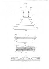 Металлорежущий станок (патент 751521)