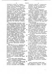 Детектор ядерных излучений (патент 1044205)