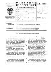 Адсорбент для очистки воздуха от ртути (патент 633565)