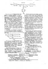Способ получения поли-3,3-бис(хлорметил)оксациклобутана (патент 857157)