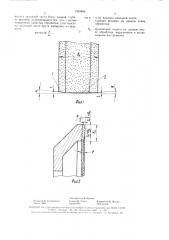 Способ шлифования (патент 1565666)