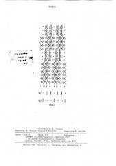 Основовязаный сетчатый трикотаж (патент 960332)