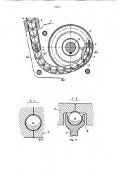Устройство для перемещения дна таза текстильной машины (патент 765171)