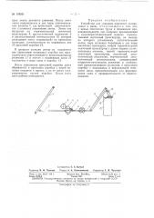 Патент ссср  159931 (патент 159931)